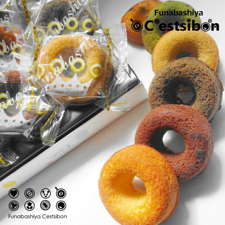 【送料無料】セシボン-C'estsibon-クランツクーヘン12個入 焼きドーナツ 焼き菓子 詰め合わせ ドーナツ型 フィナンシェ ギフト プチギフト お祝い ...