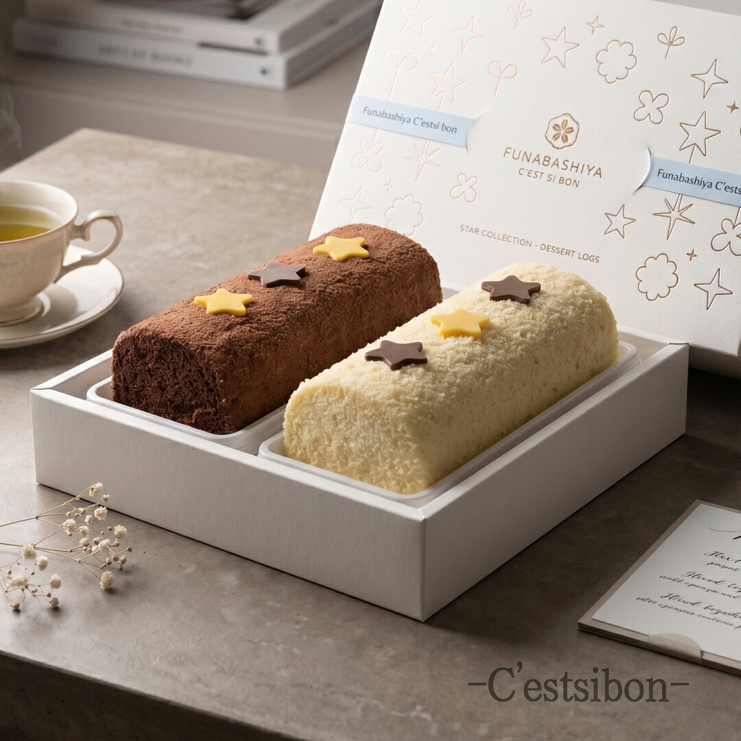 セシボン-C'estsibon-お星さまのロールケーキ2本入 洋菓子 誕生日 プレゼント ギフト お年賀 冬ギフト お歳暮 バレンタイン ホワイトデー 母の日 父の日 クリスマス お祝い 内祝い お返し 冷凍 お星さまケーキ ソウルフード 船橋屋 瀬止凡 福島県 相馬市 あす楽 最強翌日配送