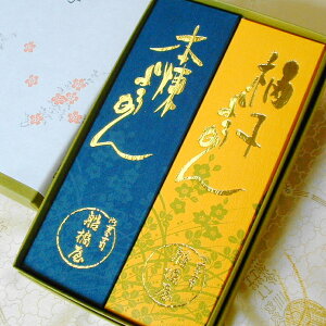 セシボン-C'estsibon-羊かん2本入 和菓子 生菓子 羊羹 ようかん 高級 ギフト お祝い 内祝 母の日 父の日 お中元 敬老の日 お歳暮 楽ギフ_包装 楽ギフ_のし宛書 常温or冷蔵 船橋屋 瀬止凡 あす楽対応 最強翌日配送