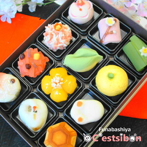 船橋屋-瀬止凡-「彩」上生菓子12個入 おうち お年賀 節分 バレンタイン ひな祭り 帰省 お土産 成人の日 お返し 上生菓子 生菓子 和菓子 お菓子 お祝い 内祝い 初節句 プレゼント ギフト 誕生日 高級 お取り寄せ 冷凍 あす楽対応