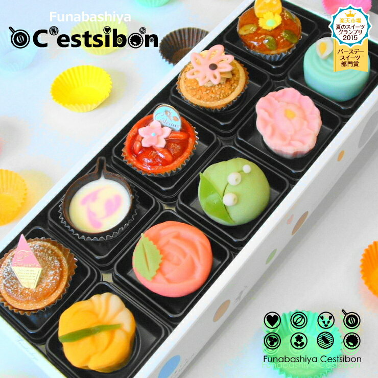 セシボン-C'estsibon-プチケーキ×上生菓子セット10個入 お中元 父の日 子供の日 帰省 お土産 ひな祭り お年賀 成人の日 卒業 異動 ご挨拶 お返し 上生菓子 生菓子 和菓子 お菓子 お祝い 内祝い 初節句 プレゼント ギフト 誕生日 高級 お取り寄せ 冷凍 あす楽対応