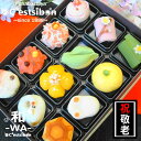 セシボン-C'estsibon-和-WA-「彩」上生菓子12個入 送料無料 お中元 お盆 暑中見舞い 残暑見舞い 敬老の日 新盆 御供物 御霊前 御仏前 ご挨拶 お返し 生菓子 和菓子 お菓子 お祝い 内祝い 夏ギフト プレゼント ギフト 誕生日 高級 お取り寄せ 冷凍 あす楽対応 最強翌日配送