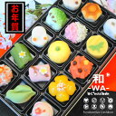 【お届けは12/29から】セシボン-C'estsibon-和-WA-「彩」上生菓子15個入送料無料 お歳暮 お年賀 年末 年始 冬ギフト ギフト プレゼント お祝い 内祝い 謹賀新年 おせち お菓子 スイーツ 詰め合わせ ご挨拶 新春 和菓子 生菓子 冷凍 あす楽対応 最強翌日配送 船橋屋 冷凍