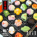 【お届けは12/29から】セシボン-C'estsibon-和-WA-「彩」上生菓子20個入 送料無料 お歳暮 お年賀 年末 年始 冬ギフト ギフト プレゼント お祝い 内祝い 謹賀新年 おせち お菓子 スイーツ 詰め合わせ ご挨拶 新春 和菓子 生菓子 冷凍 あす楽対応 最強翌日配送 船橋屋 冷凍