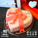 セシボン-C'estsibon-和-WA-「彩」上生菓子-ラブリーズハート- バレンタイン 本命 義理 ホワイトデー お返し 義理チョコ ギフト プレゼント 誕生日 贈り物 生菓子 和菓子 練り切り 詰め合わせ お取り寄せ 最強翌日配送 あす楽 船橋屋 瀬止凡 冷凍