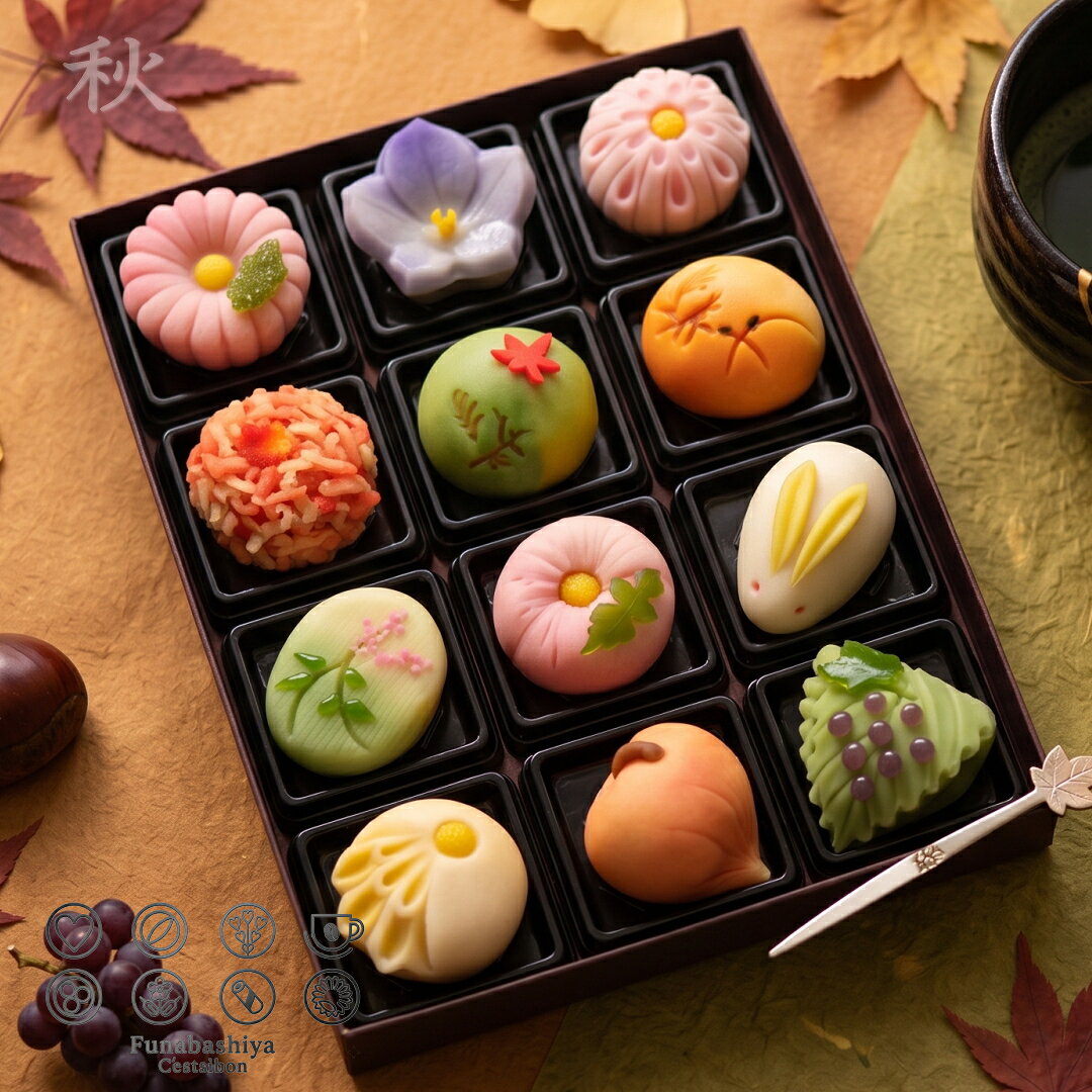 ギフト対応 ★楽天生菓子ランキング第1位★ （2020年9月20日etc） 季節に合わせた上生菓子をお詰めします♪ 平成11年には当店自慢の上生菓子を 天皇皇后両陛下にお召し上がりいただきました。 -------------------------------------------------------------------------------------- ◆各種上生菓子のお届けについて◆ -ひな祭り用上生菓子- 2/22～3/3頃まで -敬老の日- 9月上旬頃～敬老の日頃まで -ハロウィン上生菓子- 9月15日頃～10/31頃まで -七五三上生菓子- 10月下旬～11月中旬頃まで -クリスマス上生菓子- 12/1～12/25頃まで -新春用上生菓子- 12/30頃～1/15頃まで 商品は彩りを考えながらお詰めしておりますが、商品内容に特にご希望がある場合はお申し付けくださいませ☆ ※ご希望に添えない場合もございますのであらかじめご了承くださいませ☆ -------------------------------------------------------------------------------------- ★店長のレビュー★ 商品説明にもある通り、平成11年には天皇皇后陛下に当店の上生菓子をお召し上がりいただきました。 季節を彩る上生菓子はすべて自家炊きあんを使用し、とても上品な甘味をかもし出しています。 一つ一つを職人さんが手作りしておりまして写真では伝えきれない上品な「彩」を、見て食して楽しいでいただければなと思います。 「年間100種類以上の上生菓子」 ギフトにいただいた方は特別な贅沢を味わえるかと思います♪ ちなみに当店の上生菓子をお作りしている職人さんは女性の方なんですけど…故 松本松五郎先生の最後のお弟子さんなんですよ☆ -------------------------------------------------------------------------------------- ◆よくご利用いただくシーン◆ 『季節のギフト、お祝い』 1月 お年賀 正月 成人の日 2月 節分 旧正月 バレンタインデー 3月 ひな祭り ホワイトデー 春分の日 卒業 卒園 お花見 春休み 異動 ご挨拶 引っ越し 4月 イースター 入学 就職 入社 新生活 新年度 5月 ゴールデンウィーク こどもの日 母の日 6月 父の日 7月 七夕 お中元 暑中見舞 8月 夏休み 残暑見舞い お盆 帰省 9月 敬老の日 シルバーウィーク 10月 孫の日 運動会 学園祭 ブライダル ハロウィン 11月 七五三 いい夫婦の日 勤労感謝の日 12月 お歳暮 クリスマス 大晦日 冬休み 寒中見舞い 『内祝い・お返し』 引出物 法事 引出物 お礼 謝礼 御礼 お祝い返し 出産内祝い 結婚内祝い 新築内祝い 快気祝い 入学内祝い 結納返し 香典返し 引き出物 結婚式 『お祝い』 成人祝い 卒業祝い 入学祝い 小学生 中学生 高校生 結婚祝い 出産祝い 誕生祝い 初節句祝い 就職祝い 新築祝い 開店祝い 移転祝い 退職祝い 還暦祝い 古希祝い 喜寿祝い 米寿祝い 退院祝い 昇進祝い 栄転祝い 叙勲祝い 『その他ギフト 法人向け』 お菓子 かわいい 可愛い プレゼント お土産 手土産 小包装 個包装 プチギフト 夏ギフト 冬ギフト お見舞 ご挨拶 引越しの挨拶 誕生日 バースデー お取り寄せ 開店祝い 開業祝い 周年記念 記念品 お茶請け 菓子折り おもたせ 贈答品 挨拶回り 定年 退職 転勤 来客 ご来場プレゼント ご成約記念 表彰 可愛い かわいい ご褒美 贅沢 高級 国産 名入れ のし 『ご贈答先様』 先生 職場 先輩、お父さん お母さん 兄弟 姉妹 子供 奥さん 彼女 旦那さん 家族 彼氏 友達 仲良し 後輩 同僚 取引先 お客様 20代 30代 40代 50代 60代 70代 80代 『自分へのご褒美』 ご褒美 ギフト プレゼント 心も体もリフレッシュ 訳あり お取り寄せ --------------------------------------------------------------------------------------★デザインや色合いは変わる場合がございますのであらかじめご了承くださいませ★ 発送方法 冷凍・クール便 原材料 砂糖・白いんげん豆・小豆・トレハロース・麦芽糖・寒天・栗・着色料 保存料は一切お使いしておりませんのでお早めにお召し上がりくださいませ 大きさ 直径約5cm×高さ3.5cm　約50g〜60g 容量 12個入 賞味期限 ご到着後約30日　自然解凍後要冷蔵3日 保存方法 冷凍(解凍後は要冷蔵) 発送 正午12時までのご注文で即時発送（到着は翌日以降になります※地域によっては翌々日以降） 注意 常温、冷蔵での商品とご一緒の発送は出来ません