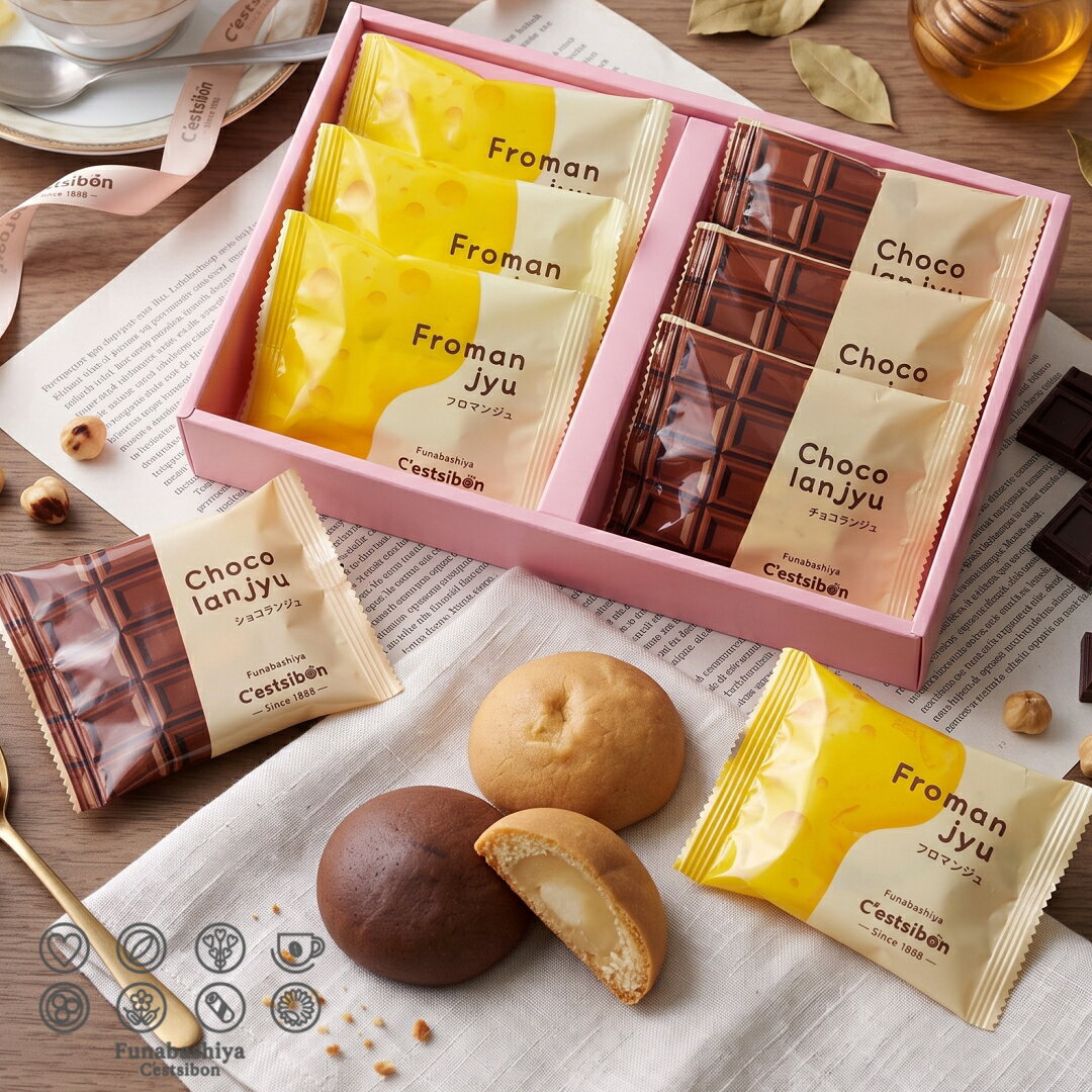 セシボン-C'estsibon-フロマンジュ＆ショコランジュ6個入 ミルク饅頭 チョコ饅頭 ...