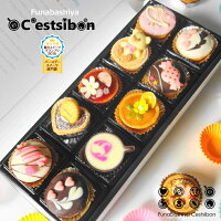 セシボン-C’estsibon-プチケーキ10個入 節分 バレンタイン 義理チョコ ひな祭り 初節句 ホワイトデー お菓子 洋菓子 スイーツ ギフト プチギフト プレゼント タルト プチフール お祝い お返し 内祝い 出産祝 誕生日 冷蔵