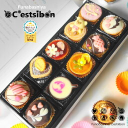 プチケーキ セシボン-C'estsibon-プチケーキ10個入 卒業 入学 異動 ご挨拶 子供の日 帰省 手土産 母の日 父の日 お菓子 洋菓子 お取り寄せ スイーツ ギフト プチギフト プレゼント タルト プチフール 初節句 お祝い お返し 内祝い 出産祝 誕生日 ケーキ 冷蔵