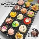 セシボン-C'estsibon-プチケーキ×和-WA-「彩」上生菓子セット15個入 お彼岸 七五三 ハロウィン いい夫婦の日 お歳暮 お年賀 食べ物 お返し 生...
