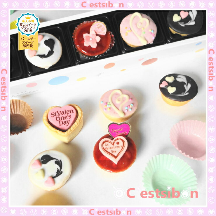 【お届けは3/6頃から】セシボン-C'estsibon-スイートハートプチケーキ×「彩」上生菓子セット10個入 ホワイトデー バレンタイン 義理 本命 プレゼント ギフト 義理チョコ お返し 誕生日 タルト 生菓子 冷凍 船橋屋 瀬止凡