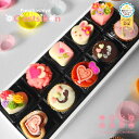 【お届けは2/6から】セシボン-C'estsibon-スイートハートプチケーキ×「彩」上生菓子セット10個入 バレンタイン 義理 本命 プレゼント ギフト 義理チョコ お返し 誕生日 タルト 生菓子 冷凍 船橋屋 瀬止凡