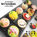 セシボン-C'estsibon-プチケーキ×和-WA-「彩」上生菓子セット10個入 送料無料 お中元 暑中見舞い 残暑見舞い お盆 帰省 敬老の日 祝敬老 ご挨...