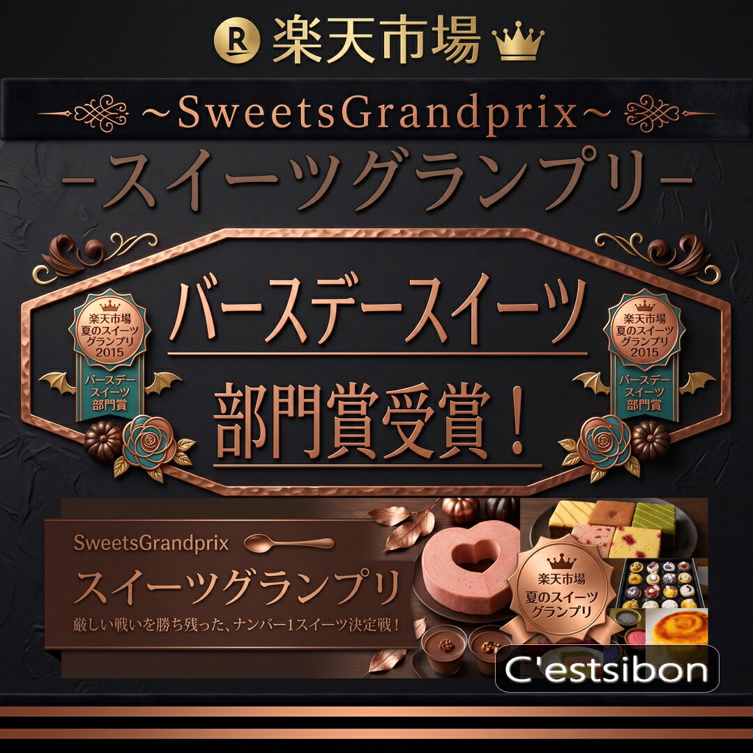 セシボン-C'estsibon-ハロウィンプチケーキ15個入 ハロウィンギフト おうちで 秋ギフト Halloween ギフト パーティー 誕生日 お祝い 内祝い お返し お取り寄せ 個包装 詰め合わせ 配る プレゼント お菓子 洋菓子 スイーツ 業務用 2026 秋 冷蔵 最強翌日配送 あす楽 送料無料 funabashi-ya-10000345 セシボン-C’estsibon- サンプル画像2