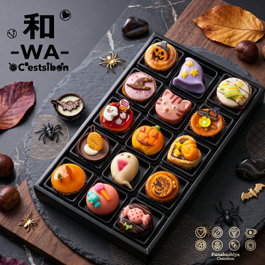 ギフト対応 ★タルト&生菓子ランキング第1位★ スイーツグランプリ☆バースデースイーツ部門賞受賞♪ ファッション情報誌、編集者が選ぶおもたせランキング1位に選出★ ご予約承ります♪ 早割りポイント3倍期間：9/1～9/14 ◆お届け日時について◆ 9月中旬頃～10/31頃まで ※お届け希望日時がございましたらご注文時に必ずご指定下さいませ★ 特に希望日が確認できない場合は発送の準備が整い次第お送りをさせていただきます★ ◆賞味期限について◆ 冷凍発送の場合、商品発送時に31日間の期限にてお送りさせていただいております★ ※解凍後3日以内を目安にお召し上がりくださいませ★ ◆明細書について◆ 基本的には同封しておりません★ ご希望のお客様はご注文時にお申し付けくださいませ★ ※特に記入がない場合は同封いたしません★ ◆コレクト発送時の領収証の発行について◆ お支払方法が「コレクト・代金引換」の場合、当店での領収証の発行はいたしておりません。 担当のヤマト運輸の発送伝票が領収証としてご利用いただけます★ ◆商品説明◆ ハロウィン期間限定のプチケーキ・上生菓子各5種をお詰めしてお送りいたします。 「上生菓子」には小麦・卵・乳を使用しておりません。 アレルギーに悩みを持つお客様から、子供たちの集まりやパーティーなどでも、見た目だけでも楽しめるような商品をご用意できないかとお問い合わせいただくことも多く、当店でもそのご要望にお応え出来るような商品を作れないかと試行錯誤を繰り返してまいりました。 「上生菓子」は小豆をメインで使用しているためあまりお子様向けではないかもしれませんが、ハロウィンの可愛いお菓子をお楽しみいただけるような商品となっております。 ※「プチケーキ」には小麦・卵・乳を原材料に使用しておりますのでお召し上がりの際はご注意くださいませ★ ----------------------------------------------------------------------------------- ◆原材料◆プチケーキ ※商品内容は変更になる場合がございます。 【1：ハートガナッシュ】生クリーム（国内製造），チョコレート，小麦粉，砂糖菓子，マーガリン，砂糖，卵，チョコレート菓子，バター，小麦でん粉，植物油脂／膨張剤，香料，乳化剤，着色料（炭末色素、クチナシ），光沢剤，（一部に乳成分・小麦・卵・大豆を含む） 【2：ストロベリータルト】マーガリン（国内製造），小麦粉，チョココーチング，砂糖，アーモンド，卵，チョコレート，苺パウダー（イチゴ，乳糖，ブドウ糖），砂糖菓子／着色料（紅花赤，紅麹，アカビート，二酸化チタン，黄4，赤3，黄5，青1，カロチン），香料，乳化剤，酸味料，調味料（アミノ酸），酸化防止剤（V.E），光沢剤，安定剤，増粘剤，（一部に乳成分・小麦・アーモンド・卵・大豆を含む） 【3：ラズベリータルト】マーガリン（国内製造），アーモンド，砂糖，ミックスジャム，小麦粉，卵，チョコレート菓子，砂糖菓子／香料，ゲル化剤（ペクチン），光沢剤，酸味料，調味料（アミノ酸），乳化剤，クエン酸Na，保存料（ソルビン酸K），酸化防止剤（V.E），着色料（カロチン），（一部に小麦・アーモンド・乳化剤・卵・大豆・りんごを含む） 【4：チーズケーキ】油脂加工食品（国内製造），チョコレート，小麦粉，生クリーム，砂糖，マーガリン，卵，バター，レモン，小麦でん粉，植物油脂／香料，着色料（パプリカ，ココア，クエルセチン，クチナシ，コウリャン色素，ウコン，カロチン），乳化剤，酸化防止剤（V.E），（一部に乳成分・卵・小麦・アーモンド・大豆を含む） 【5：抹茶タルト】マーガリン（国内製造），小麦粉，砂糖，アーモンド，卵，ラズベリージャム，準チョコレート，チョコレート菓子，砂糖菓子／増粘剤（増粘多糖類：りんご由来，加工デンプン），香料，着色料（炭末，カロテノイド，クチナシ，二酸化チタン，赤102，黄4，青1，赤106，紫コーン，カロチン），乳化剤，酸味料，調味料（アミノ酸），光沢剤，pH調整剤，硫酸Ca，酸化防止剤（V.E），（一部に乳成分・小麦・アーモンド・卵・大豆・リンゴ・ゼラチンを含む） 【6：ホワイトカップ】チョコレート（国内製造），油脂加工食品，生クリーム／乳化剤，香料，着色料（ココア，赤40，黄4二酸化チタン），（一部に乳成分・大豆・卵を含む） 【7：かぼちゃの種タルト】マーガリン（国内製造），小麦粉，砂糖，アーモンド，杏上掛けゼリー（水あめ，砂糖，杏，還元水あめ），卵，かぼちゃ種，チョコレート菓子（砂糖，水あめ，ココアバター，全粉乳，コーンスターチ，ゼラチン）／香料，ゲル化剤（ペクチン），調味料（アミノ酸），酸味料，乳化剤，酸化防止剤（V.E），着色料（黄4，青1，カロチン），（一部に小麦・乳成分・卵・大豆・りんごを含む） 【8：ラムボール】準チョコレート（国内製造），卵，チョコレート，アーモンド，レーズン，砂糖，小麦粉，洋酒，オレンジシロップ漬け，生クリーム，油脂加工食品，牛乳／ソルビトール，乳化剤，香料，アルコール，リン酸塩，着色料（ココア，カロチン），（一部に卵・乳成分・小麦・大豆・アーモンド・オレンジを含む） 【9：ミルク】マーガリン（国内製造），準チョコレート，小麦粉，砂糖，アーモンド，砂糖菓子，卵，ラズベリージャム，ココア／増粘剤（増粘多糖類：リンゴ由来，加工デンプン），香料，乳化剤，酸味料，調味料（アミノ酸），着色料（紫コーン，炭末色素カロチン），pH調整剤，硫酸Ca，酸化防止剤（V.E），（一部に乳成分・小麦・アーモンド・卵・大豆・りんご・ゼラチンを含む） 【10：アイボリー】マーガリン（国内製造），小麦粉，砂糖，アーモンド，卵，チョコレートスプレッド，ラズベリージャム，チョコレート，準チョコレート／着色料（紅花赤，紫コーン，クチナシ，パプリカ，二酸化チタン，赤3，青1，カロチン），香料，増粘剤（増粘多糖類：リンゴ由来，加工デンプン），乳化剤，酸味料，調味料（アミノ酸），pH調整剤，硫酸Ca，（一部に乳成分・小麦・アーモンド・卵・りんご・大豆を含む） 【11：ごま】マーガリン（国内製造），小麦粉，砂糖，アーモンド，卵，油脂加工食品，チョコレート菓子，ごま／香料，着色料（炭末色素，二酸化チタン，クチナシ，ラック，カロチン），光沢剤，調味料（アミノ酸），乳化剤，酸味料，酸化防止剤（V.E），（一部に小麦・乳成分・アーモンド・卵・落花生・ごま・大豆を含む） 【12：かぼちゃタルト】加糖あん（南瓜，白あん，砂糖，食塩）（国内製造），小麦粉，生クリーム，あんず上掛けゼリー，チョコレート，マーガリン，砂糖，卵／乳化剤，ゲル化剤（ペクチン），香料，酸味料，着色料（黄4，赤3，青1，二酸化チタン，ココア，カロチン），酸化防止剤（V.E），（一部に小麦・乳成分・卵・大豆・りんごを含む） 【13：ラムレーズン】マーガリン（国内製造），小麦粉，砂糖，アーモンド，杏上掛けゼリー（水あめ，砂糖，杏，還元水あめ），卵，油脂加工品，レーズン，ラム酒／香料，ゲル化剤（ペクチン），乳化剤，着色料（クエルセチン，カロチン，紅花赤，クチナシ黄），調味料（アミノ酸），酸味料，酸化防止剤（V.E），（一部に乳成分・小麦・卵・落花生・大豆を含む） 【14：ホワイトマーブル】マーガリン（国内製造），小麦粉，準チョコレート，砂糖，アーモンド，卵，チョコレート菓子，砂糖菓子／香料，乳化剤，調味料（アミノ酸），光沢剤，着色料（炭末色素，二酸化チタン，赤104，赤102，赤106，黄4，黄5，青1，カロチン），増粘剤，酸化防止剤（V.E），（一部に乳成分・小麦・アーモンド・卵・大豆・ゼラチンを含む） 【15：コーヒーカップ】チョコレート（国内製造），油脂加工食品，生クリーム，苺パウダー（苺，乳糖，ブドウ糖）／乳化剤，香料，酸化防止剤（V.E），着色料（二酸化チタン，赤3青1），（一部に乳成分・大豆・卵を含む） 【16：抹茶タルト】マーガリン（国内製造），小麦粉，砂糖，アーモンド，卵，ラズベリージャム，準チョコレート，チョコレート菓子，砂糖菓子／増粘剤（増粘多糖類：りんご由来，加工デンプン），香料，着色料（炭末，カロテノイド，クチナシ，二酸化チタン，赤102，黄4，青1，赤106，紫コーン，カロチン），乳化剤，酸味料，調味料（アミノ酸），光沢剤，pH調整剤，硫酸Ca，酸化防止剤（V.E），（一部に乳成分・小麦・アーモンド・卵・大豆・リンゴ・ゼラチンを含む） 【17：ホワイトスイート】マーガリン（国内製造），小麦粉，砂糖，アーモンド，準チョコレート，チョコレートスプレッド，ココア／増粘剤（増粘多糖類：リンゴ由来，加工デンプン），着色料（赤102，青106，黄4，黄5，青1），（一部に小麦・乳成分・アーモンド・卵・大豆・ゼラチンを含む） 【18：ストロベリータルト】マーガリン（国内製造），小麦粉，チョココーチング，砂糖，アーモンド，卵，チョコレート，苺パウダー（イチゴ，乳糖，ブドウ糖），砂糖菓子／着色料（紅花赤，紅麹，アカビート，二酸化チタン，黄4，赤3，黄5，青1，カロチン），香料，乳化剤，酸味料，調味料（アミノ酸），酸化防止剤（V.E），光沢剤，安定剤，増粘剤，（一部に乳成分・小麦・アーモンド・卵・大豆を含む） 【19：コーヒー】マーガリン（国内製造），小麦粉，砂糖，アーモンド，卵，チョコレート，チョコレートコーチング，準チョコレート，カカオ豆，コーヒー／香料，乳化剤，調味料（アミノ酸），酸化防止剤（V.E），着色料（ココア，カロテノイド，カロチン），（一部に乳成分・小麦・アーモンド・卵・大豆を含む） 【20：カラメルナッツ】クルミ（米国産），砂糖，小麦粉，カシューナッツ，生クリーム，マーガリン，かぼちゃ種，卵，バター，砂糖菓子／膨張剤，香料，増粘剤，着色料（赤102，赤106，黄4，黄5，青1），（一部にクルミ・小麦・カシューナッツ・乳成分・卵・大豆・ゼラチンを含む） ----------------------------------------------------------------------------------- 検索用キーワード※よく検索されている言葉 【ハロウィンギフト】【プチギフト】【送料無料】【プチケーキ】【プチタルト】【プチフール】【halloween】【ハロウィンパーティー】【イベント】【洋菓子】【ケーキ】【敬老の日】【ハロウィン】【プレゼント】【お配り】【お配り用】【ハロウィーン】【予約】【ギフト】【スイーツ】【菓子】【お菓子】【景品】【出産】【出産祝い】【誕生日】【誕生日プレゼント】【結婚式】【引菓子】【二次会】【お返し】【お祝い】【祝】【内祝】【内祝い】【船橋屋】【小学校】【幼稚園】【お楽しみ会】【セシボン】【パーティー】【和菓子】【上生菓子】【詰め合わせ】【お菓子】【スイーツセット】【お取り寄せ】【ランキング】【お菓子詰め合わせ】※デザインや商品内容は変更になる場合がございます※ -----5個入----- -----10個入----- -----15個入----- -----20個入----- 商品名 ハロウィンプチケーキ×和-WA-「彩」上生菓子 発送方法 クール便：冷凍 特定原材料プチケーキ くるみ・小麦・そば・卵・乳・落花生（ピーナッツ）・アーモンド・オレンジ・カシューナッツ・ごま・バナナ・マカダミアナッツ・もも・りんご・ゼラチン 原材料上生菓子 砂糖・白いんげん豆・小豆・トレハロース・麦芽糖・寒天・栗・着色料 保存料は一切お使いしておりませんのでお早めにお召し上がりくださいませ 大きさ プチケーキ：1個：直径約4.5cm　約20g-30g上生菓子：直径約5cm×高さ3.5cm　約50g-60g 容量 プチケーキ10個＋上生菓子5個＝15個　約450g縦約20cm×横約28.5cm×高さ約5cm 賞味期限 冷凍約30日：解凍後約5日 保存方法 冷凍：解凍後要冷蔵約5日（10℃以下で保存してください) 発送 お届けは9月中旬頃から★お昼12時までの即日発送（到着は翌日以降になります） 商品の在庫状況により発送が遅れる場合がございますので詳しくはお問い合わせくださいませ ご注意 常温・冷蔵で発送の商品とご一緒に発送は出来ません 製造者 船橋屋製菓株式会社〒976-0042福島県相馬市中村字大町73 店長のレビュー★★★★★☆ 当店人気のプチケーキと「彩」上生菓子のセット商品になります。和菓子だけじゃ…洋菓子だけじゃ…と、お悩みのお客様にはこちらをオススメいたします♪とても人気がある商品のため、シーズンによっては売り切れてしまう場合がございますので、前もってのご予約をおすすめしております。 プチケーキに関しては感動的に美味しい！というわけではありませんが見た目で★1つプラスして★5個で。見た目のインパクトと可愛さを重視するようなプレゼントには個人的におすすめです♪