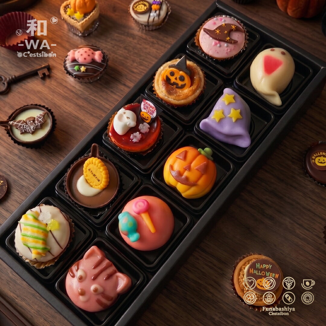 ギフト対応 ★タルト&生菓子ランキング第1位★ スイーツグランプリ☆バースデースイーツ部門賞受賞♪ ファッション情報誌、編集者が選ぶおもたせランキング1位に選出★ ご予約承ります♪ 早割りポイント3倍期間：9/1～9/14 ◆お届け日時について◆ 9月中旬頃～10/31頃まで ※お届け希望日時がございましたらご注文時に必ずご指定下さいませ★ 特に希望日が確認できない場合は発送の準備が整い次第お送りをさせていただきます★ ◆賞味期限について◆ 冷凍発送の場合、商品発送時に31日間の期限にてお送りさせていただいております★ ※解凍後3日以内を目安にお召し上がりくださいませ★ ◆明細書について◆ 基本的には同封しておりません★ ご希望のお客様はご注文時にお申し付けくださいませ★ ※特に記入がない場合は同封いたしません★ ◆コレクト発送時の領収証の発行について◆ お支払方法が「コレクト・代金引換」の場合、当店での領収証の発行はいたしておりません。 担当のヤマト運輸の発送伝票が領収証としてご利用いただけます★ ◆商品説明◆ ハロウィン期間限定のプチケーキ・上生菓子各5種をお詰めしてお送りいたします。 「上生菓子」には小麦・卵・乳を使用しておりません。 アレルギーに悩みを持つお客様から、子供たちの集まりやパーティーなどでも、見た目だけでも楽しめるような商品をご用意できないかとお問い合わせいただくことも多く、当店でもそのご要望にお応え出来るような商品を作れないかと試行錯誤を繰り返してまいりました。 「上生菓子」は小豆をメインで使用しているためあまりお子様向けではないかもしれませんが、ハロウィンの可愛いお菓子をお楽しみいただけるような商品となっております。 ※「プチケーキ」には小麦・卵・乳を原材料に使用しておりますのでお召し上がりの際はご注意くださいませ★ ----------------------------------------------------------------------------------- ◆原材料◆プチケーキ ※商品内容は変更になる場合がございます。 【1：ハートガナッシュ】生クリーム（国内製造），チョコレート，小麦粉，砂糖菓子，マーガリン，砂糖，卵，チョコレート菓子，バター，小麦でん粉，植物油脂／膨張剤，香料，乳化剤，着色料（炭末色素、クチナシ），光沢剤，（一部に乳成分・小麦・卵・大豆を含む） 【2：ストロベリータルト】マーガリン（国内製造），小麦粉，チョココーチング，砂糖，アーモンド，卵，チョコレート，苺パウダー（イチゴ，乳糖，ブドウ糖），砂糖菓子／着色料（紅花赤，紅麹，アカビート，二酸化チタン，黄4，赤3，黄5，青1，カロチン），香料，乳化剤，酸味料，調味料（アミノ酸），酸化防止剤（V.E），光沢剤，安定剤，増粘剤，（一部に乳成分・小麦・アーモンド・卵・大豆を含む） 【3：ラズベリータルト】マーガリン（国内製造），アーモンド，砂糖，ミックスジャム，小麦粉，卵，チョコレート菓子，砂糖菓子／香料，ゲル化剤（ペクチン），光沢剤，酸味料，調味料（アミノ酸），乳化剤，クエン酸Na，保存料（ソルビン酸K），酸化防止剤（V.E），着色料（カロチン），（一部に小麦・アーモンド・乳化剤・卵・大豆・りんごを含む） 【4：チーズケーキ】油脂加工食品（国内製造），チョコレート，小麦粉，生クリーム，砂糖，マーガリン，卵，バター，レモン，小麦でん粉，植物油脂／香料，着色料（パプリカ，ココア，クエルセチン，クチナシ，コウリャン色素，ウコン，カロチン），乳化剤，酸化防止剤（V.E），（一部に乳成分・卵・小麦・アーモンド・大豆を含む） 【5：抹茶タルト】マーガリン（国内製造），小麦粉，砂糖，アーモンド，卵，ラズベリージャム，準チョコレート，チョコレート菓子，砂糖菓子／増粘剤（増粘多糖類：りんご由来，加工デンプン），香料，着色料（炭末，カロテノイド，クチナシ，二酸化チタン，赤102，黄4，青1，赤106，紫コーン，カロチン），乳化剤，酸味料，調味料（アミノ酸），光沢剤，pH調整剤，硫酸Ca，酸化防止剤（V.E），（一部に乳成分・小麦・アーモンド・卵・大豆・リンゴ・ゼラチンを含む） 【6：ホワイトカップ】チョコレート（国内製造），油脂加工食品，生クリーム／乳化剤，香料，着色料（ココア，赤40，黄4二酸化チタン），（一部に乳成分・大豆・卵を含む） 【7：かぼちゃの種タルト】マーガリン（国内製造），小麦粉，砂糖，アーモンド，杏上掛けゼリー（水あめ，砂糖，杏，還元水あめ），卵，かぼちゃ種，チョコレート菓子（砂糖，水あめ，ココアバター，全粉乳，コーンスターチ，ゼラチン）／香料，ゲル化剤（ペクチン），調味料（アミノ酸），酸味料，乳化剤，酸化防止剤（V.E），着色料（黄4，青1，カロチン），（一部に小麦・乳成分・卵・大豆・りんごを含む） 【8：ラムボール】準チョコレート（国内製造），卵，チョコレート，アーモンド，レーズン，砂糖，小麦粉，洋酒，オレンジシロップ漬け，生クリーム，油脂加工食品，牛乳／ソルビトール，乳化剤，香料，アルコール，リン酸塩，着色料（ココア，カロチン），（一部に卵・乳成分・小麦・大豆・アーモンド・オレンジを含む） 【9：ミルク】マーガリン（国内製造），準チョコレート，小麦粉，砂糖，アーモンド，砂糖菓子，卵，ラズベリージャム，ココア／増粘剤（増粘多糖類：リンゴ由来，加工デンプン），香料，乳化剤，酸味料，調味料（アミノ酸），着色料（紫コーン，炭末色素カロチン），pH調整剤，硫酸Ca，酸化防止剤（V.E），（一部に乳成分・小麦・アーモンド・卵・大豆・りんご・ゼラチンを含む） 【10：アイボリー】マーガリン（国内製造），小麦粉，砂糖，アーモンド，卵，チョコレートスプレッド，ラズベリージャム，チョコレート，準チョコレート／着色料（紅花赤，紫コーン，クチナシ，パプリカ，二酸化チタン，赤3，青1，カロチン），香料，増粘剤（増粘多糖類：リンゴ由来，加工デンプン），乳化剤，酸味料，調味料（アミノ酸），pH調整剤，硫酸Ca，（一部に乳成分・小麦・アーモンド・卵・りんご・大豆を含む） 【11：ごま】マーガリン（国内製造），小麦粉，砂糖，アーモンド，卵，油脂加工食品，チョコレート菓子，ごま／香料，着色料（炭末色素，二酸化チタン，クチナシ，ラック，カロチン），光沢剤，調味料（アミノ酸），乳化剤，酸味料，酸化防止剤（V.E），（一部に小麦・乳成分・アーモンド・卵・落花生・ごま・大豆を含む） 【12：かぼちゃタルト】加糖あん（南瓜，白あん，砂糖，食塩）（国内製造），小麦粉，生クリーム，あんず上掛けゼリー，チョコレート，マーガリン，砂糖，卵／乳化剤，ゲル化剤（ペクチン），香料，酸味料，着色料（黄4，赤3，青1，二酸化チタン，ココア，カロチン），酸化防止剤（V.E），（一部に小麦・乳成分・卵・大豆・りんごを含む） 【13：ラムレーズン】マーガリン（国内製造），小麦粉，砂糖，アーモンド，杏上掛けゼリー（水あめ，砂糖，杏，還元水あめ），卵，油脂加工品，レーズン，ラム酒／香料，ゲル化剤（ペクチン），乳化剤，着色料（クエルセチン，カロチン，紅花赤，クチナシ黄），調味料（アミノ酸），酸味料，酸化防止剤（V.E），（一部に乳成分・小麦・卵・落花生・大豆を含む） 【14：ホワイトマーブル】マーガリン（国内製造），小麦粉，準チョコレート，砂糖，アーモンド，卵，チョコレート菓子，砂糖菓子／香料，乳化剤，調味料（アミノ酸），光沢剤，着色料（炭末色素，二酸化チタン，赤104，赤102，赤106，黄4，黄5，青1，カロチン），増粘剤，酸化防止剤（V.E），（一部に乳成分・小麦・アーモンド・卵・大豆・ゼラチンを含む） 【15：コーヒーカップ】チョコレート（国内製造），油脂加工食品，生クリーム，苺パウダー（苺，乳糖，ブドウ糖）／乳化剤，香料，酸化防止剤（V.E），着色料（二酸化チタン，赤3青1），（一部に乳成分・大豆・卵を含む） 【16：抹茶タルト】マーガリン（国内製造），小麦粉，砂糖，アーモンド，卵，ラズベリージャム，準チョコレート，チョコレート菓子，砂糖菓子／増粘剤（増粘多糖類：りんご由来，加工デンプン），香料，着色料（炭末，カロテノイド，クチナシ，二酸化チタン，赤102，黄4，青1，赤106，紫コーン，カロチン），乳化剤，酸味料，調味料（アミノ酸），光沢剤，pH調整剤，硫酸Ca，酸化防止剤（V.E），（一部に乳成分・小麦・アーモンド・卵・大豆・リンゴ・ゼラチンを含む） 【17：ホワイトスイート】マーガリン（国内製造），小麦粉，砂糖，アーモンド，準チョコレート，チョコレートスプレッド，ココア／増粘剤（増粘多糖類：リンゴ由来，加工デンプン），着色料（赤102，青106，黄4，黄5，青1），（一部に小麦・乳成分・アーモンド・卵・大豆・ゼラチンを含む） 【18：ストロベリータルト】マーガリン（国内製造），小麦粉，チョココーチング，砂糖，アーモンド，卵，チョコレート，苺パウダー（イチゴ，乳糖，ブドウ糖），砂糖菓子／着色料（紅花赤，紅麹，アカビート，二酸化チタン，黄4，赤3，黄5，青1，カロチン），香料，乳化剤，酸味料，調味料（アミノ酸），酸化防止剤（V.E），光沢剤，安定剤，増粘剤，（一部に乳成分・小麦・アーモンド・卵・大豆を含む） 【19：コーヒー】マーガリン（国内製造），小麦粉，砂糖，アーモンド，卵，チョコレート，チョコレートコーチング，準チョコレート，カカオ豆，コーヒー／香料，乳化剤，調味料（アミノ酸），酸化防止剤（V.E），着色料（ココア，カロテノイド，カロチン），（一部に乳成分・小麦・アーモンド・卵・大豆を含む） 【20：カラメルナッツ】クルミ（米国産），砂糖，小麦粉，カシューナッツ，生クリーム，マーガリン，かぼちゃ種，卵，バター，砂糖菓子／膨張剤，香料，増粘剤，着色料（赤102，赤106，黄4，黄5，青1），（一部にクルミ・小麦・カシューナッツ・乳成分・卵・大豆・ゼラチンを含む） ----------------------------------------------------------------------------------- 検索用キーワード※よく検索されている言葉 【ハロウィンギフト】【プチギフト】【送料無料】【プチケーキ】【プチタルト】【プチフール】【halloween】【ハロウィンパーティー】【イベント】【洋菓子】【ケーキ】【敬老の日】【ハロウィン】【プレゼント】【お配り】【お配り用】【ハロウィーン】【予約】【ギフト】【スイーツ】【菓子】【お菓子】【景品】【出産】【出産祝い】【誕生日】【誕生日プレゼント】【結婚式】【引菓子】【二次会】【お返し】【お祝い】【祝】【内祝】【内祝い】【船橋屋】【小学校】【幼稚園】【お楽しみ会】【セシボン】【パーティー】【和菓子】【上生菓子】【詰め合わせ】【お菓子】【スイーツセット】【お取り寄せ】【ランキング】【お菓子詰め合わせ】※デザインや商品内容は変更になる場合がございます※ -----5個入----- -----10個入----- -----15個入----- -----20個入----- 商品名 ハロウィンプチケーキ×和-WA-「彩」上生菓子 発送方法 クール便：冷凍 特定原材料プチケーキ くるみ・小麦・そば・卵・乳・落花生（ピーナッツ）・アーモンド・オレンジ・カシューナッツ・ごま・バナナ・マカダミアナッツ・もも・りんご・ゼラチン 原材料上生菓子 砂糖・白いんげん豆・小豆・トレハロース・麦芽糖・寒天・栗・着色料 保存料は一切お使いしておりませんのでお早めにお召し上がりくださいませ 大きさ プチケーキ：1個：直径約4.5cm　約20g-30g上生菓子：直径約5cm×高さ3.5cm　約50g-60g 容量 プチケーキ5個＋上生菓子5個＝10個　約350g縦約14cm×横約28.5cm×高さ約5cm 賞味期限 冷凍約30日：解凍後約5日 保存方法 冷凍：解凍後要冷蔵約5日（10℃以下で保存してください) 発送 お届けは9月中旬頃から★お昼12時までの即日発送（到着は翌日以降になります） 商品の在庫状況により発送が遅れる場合がございますので詳しくはお問い合わせくださいませ ご注意 常温・冷蔵で発送の商品とご一緒に発送は出来ません 製造者 船橋屋製菓株式会社〒976-0042福島県相馬市中村字大町73 店長のレビュー★★★★★☆ 当店人気のプチケーキと「彩」上生菓子のセット商品になります。和菓子だけじゃ…洋菓子だけじゃ…と、お悩みのお客様にはこちらをオススメいたします♪とても人気がある商品のため、シーズンによっては売り切れてしまう場合がございますので、前もってのご予約をおすすめしております。 プチケーキに関しては感動的に美味しい！というわけではありませんが見た目で★1つプラスして★5個で。見た目のインパクトと可愛さを重視するようなプレゼントには個人的におすすめです♪