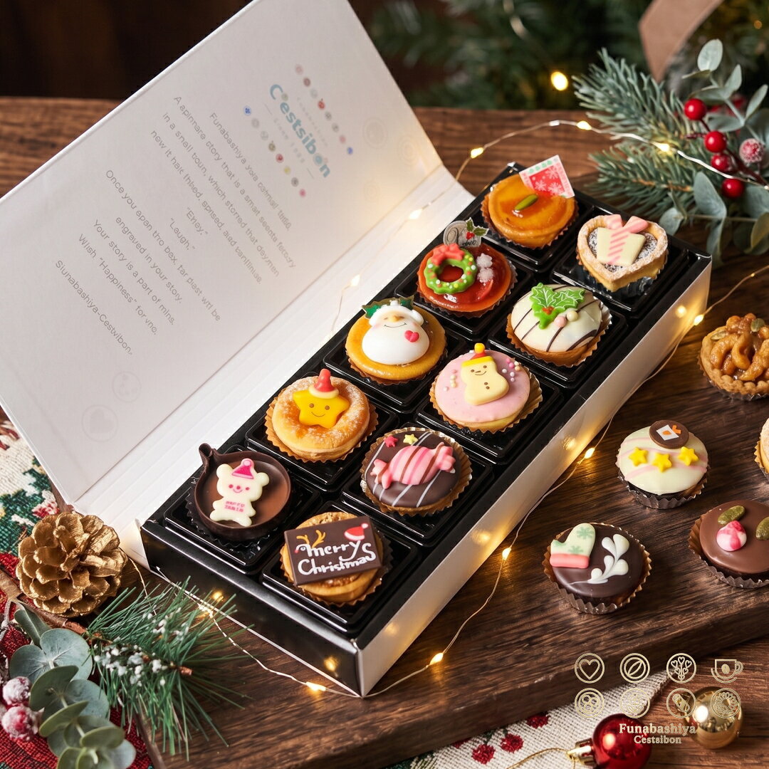 セシボン-C'estsibon-クリスマスプチケーキ10個入 クリスマス お歳暮 ケーキ プレゼント クリスマスケーキ マイクロケーキ お祝い 内祝い 予約 誕生日 スイーツ お取り寄せ 冬ギフト ギフト パーティー お菓子 洋菓子 詰め合わせ 個包装 冷蔵 送料無料 あす楽 最強翌日配送 funabashi-ya-10000378 セシボン-C’estsibon- サンプル画像3