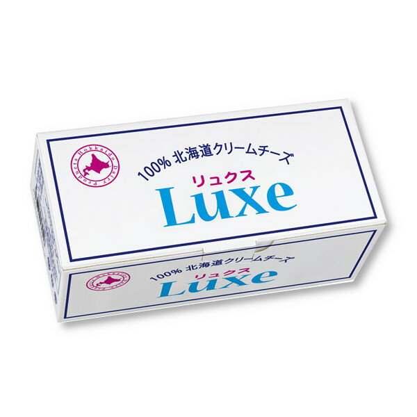 商品説明 Luxe(リュクス)とは、フランス語で「贅沢」という意味 雄大な大地が広がる、北海道の自然の中で育まれた良質な生乳を100％使用して創り上げました。 上品でなめらかな口どけと風味豊かなコクの贅沢なクリームチーズです。 北海道の生乳100％使用 おいしさの理由はなんといっても生乳の質にあります。北海道の広大な土地と涼しい気候は、酪農に最も適した環境といわれています。 「良い土・良い草・良い牛」による安定した品質を誇る新鮮な生乳だけを贅沢に100％使用したクリームチーズです。 クリーミーでマイルドな口どけ 口にした時にまず最初に感じるのは、上品でクリーミーななめらかさ。そしてマイルドでコクのある口どけ感か広がります。 その上品ななめらかさの決め手は生クリーム。北海道で自社製造した、つくりたての生クリームを入れることができるから生まれたおいしさです。大人はもちろんですが、お子様が食べても喜ばれる味わいで、贅沢で楽しいひとときを過ごすのにうってつけのクリームチーズです。 塩分控えめで素材本来の味が生きている 素材本来の風味を楽しんでいただくために、Luxeは塩分控えめの設計で作られています。 4種類のブレンドした乳酸菌を使用して発酵させ、且つ塩分を控え目にすることで、エグみのないまろやかな風味に仕上げています。 北海道産の生乳を独自に選定した乳酸菌により熟成した味わい深いクリームチーズを目指しました。 お菓子づくりや料理にも 素材本来の風味を活かした味わいと、柔らかくて加工がしやすいことから、Luxeは洋菓子店やレストランで長く愛用されています。 プロが認める贅沢なおいしさを是非ご家庭でもお楽しみください。 いつもとは少し違う本格的なチーズケーキを作りたい、パーティーでみんなで楽しく気軽に楽しみたいなど、用途は様々です。 普段の料理にトッピングするだけでも、ちょっと贅沢なおいしさを演出できます。