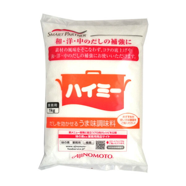 味の素 ハイミー 1kg