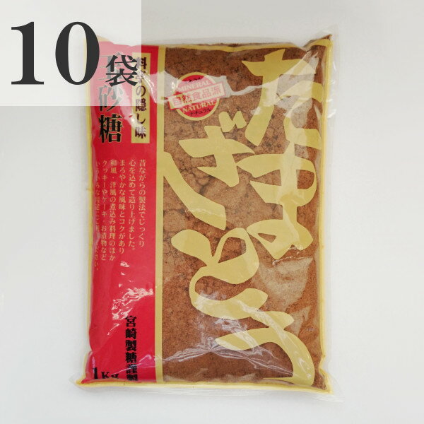 宮崎製糖 玉砂糖 1kg×10袋