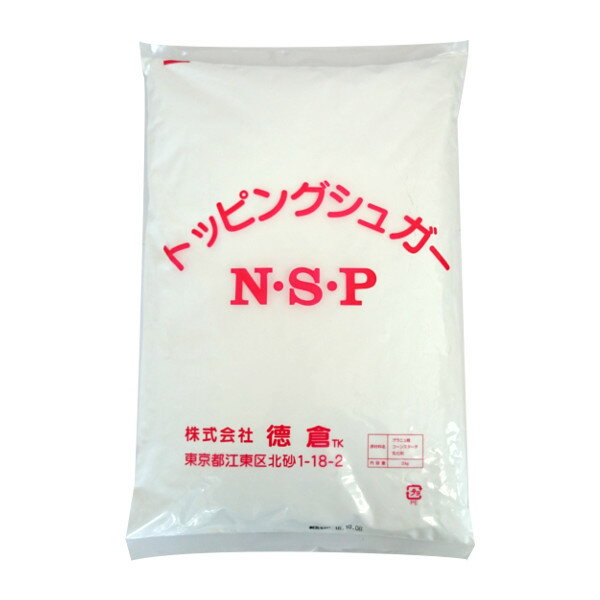 徳倉 トッピングシュガー NSP 2kg