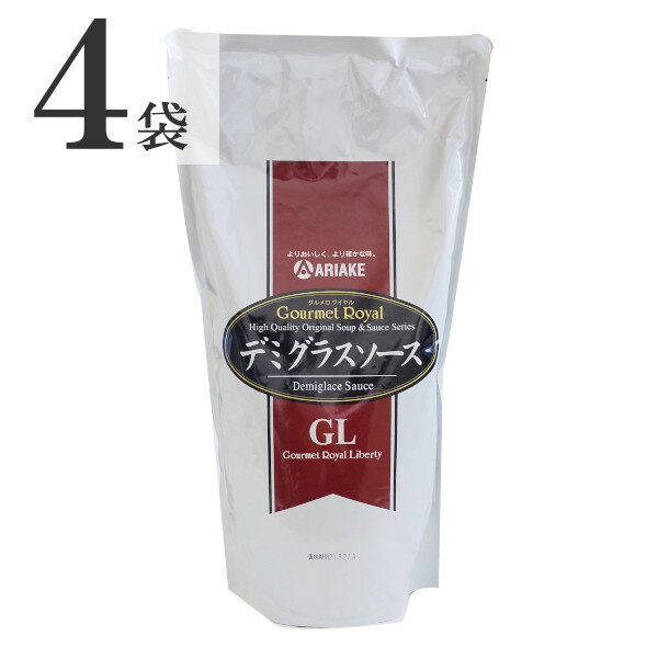 アリアケジャパン デミグラスソース GL 3kg×4袋