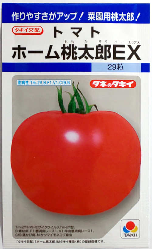 【タキイ種苗】ホーム桃太郎EXトマト　29粒のサムネイル