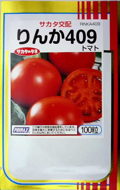 【サカタのタネ】りんか409トマト　100粒