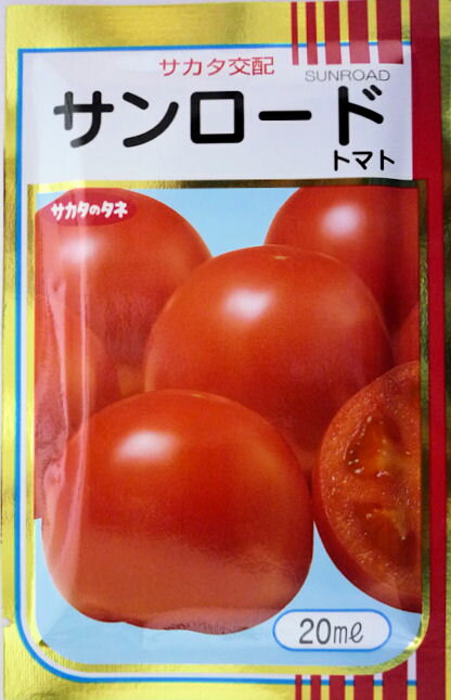 【サカタのタネ】サンロードトマト　20ml