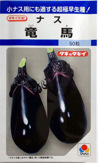 【タキイ種苗】竜馬ナス　50粒のサムネイル