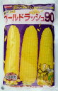 【サカタのタネ】ゴールドラッシュ90 2000粒