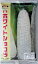 【みかど協和】ホワイトショコラ 2000粒 7,450円