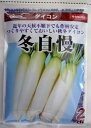 【サカタのタネ】冬自慢大根 2dl