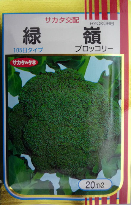 【特徴】●播種後105日前後で収穫期となる中早生種です。●栽培適期の幅が広く、夏まき秋冬どりのほかに、春まきや初夏どりや、寒冷地の夏秋期に収穫する作型にも特性を発揮します。●根張りがよいので、乾燥や過湿に耐え、旺盛に生育し、各種土壌に適応します。●葉は濃緑で厚くブルームがあり、べと病、黒腐病に強いです。頂花蕾までの高さは40cm程度で、茎が太く倒伏しにくいです。●葉は濃緑で厚くブルームがあり、べと病、黒腐病に強いです。頂花蕾までの高さは40cm程度で、茎が太く倒伏しにくいです。【まきどき】作型図を目安に、地域や条件に合わせた作型で栽培してください。 【商品について】 当店は実店舗と在庫を共有しているため、在庫更新のタイミングにより 、在庫切れの場合もあります。 このため、商品の入荷待ちや取り寄せによりお時間をいただく場合があります。 また、メーカー品切れの場合は、やむをえずキャンセルとさせていただく可能性 もあります。 恐れ入りますが、予めご了承のほど、よろしくお願いいたします。　