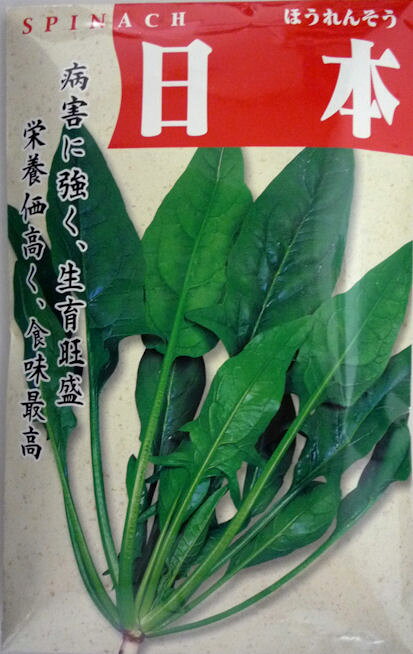 【特性】●ホウレンソウ本来の香りと食味をもちます。●耐寒性にすぐれ生育良好な秋冬どり種です。●葉は鮮緑色の細長の剣葉で根際は鮮紅色に着色します。【栽培の要点】●ホウレンソウは過湿に弱いので、圃場は排水のよい場所を選んでください。●播種は土に十分湿り気がある状態で行い、発芽まで適湿を保ち、発芽をそろえてください。●本葉3枚前後までに随時間引いて、株間を整えてください。●低温期の栽培では被覆資材を活用し、凍霜害の防除に努めてください。 【まきどき】作型図を目安に、地域や条件に合わせた作型で栽培してください。 【1袋重量】約60g 【商品について】 当店は実店舗と在庫を共有しているため、在庫更新のタイミングにより 、在庫切れの場合もあります。 このため、商品の入荷待ちや取り寄せによりお時間をいただく場合があります。 また、メーカー品切れの場合は、やむをえずキャンセルとさせていただく可能性 もあります。 恐れ入りますが、予めご了承のほど、よろしくお願いいたします。 【送料について】 ◆種子の小袋は、基本的に4種便にて発送いたします。なお、4種便は重さにより送料が変わり、 その重さによっては別便のほうが安価になる場合もあります。特別なご指定がないときは、当店の 判断で最適な配送方法にて発送いたします。 特にご指定の配送方法がない場合、配送方法には4種便をご指定ください。 ◆送料につきましては、のちほど当店からお送りするメールにて金額をご確認ください。 ◆1配送先につき、合計金額5000円以上となり、かつ4種便（100g以内）にて発送可能の場合は 送料無料といたします。 ◆発送商品の重さ（1kg以上）、形状、数量により、4種便での発送ができない場合、 宅配便などの別便での発送となります。 また、お急ぎのお客様には、宅急便にて発送いたしますので、 その旨メールにてお申し付けください。 ただし、この場合、宅急便送料がかかりますので、ご了承ください。　
