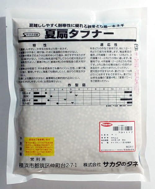 【サカタのタネ】夏扇タフナー一本ネギ　コート6000粒 3