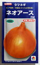 【タキイ種苗】ネオアース玉葱 20ml