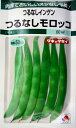 【タキイ種苗】つるなしモロッコ菜豆 50ml