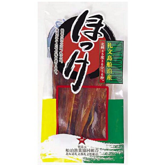 ＊【送料無料】やっと見つけた！肉厚だけ！とろホッケ開き干し5枚セット【真空包装の保証はしておりません】　（トロほっけ　干物　セット 詰め合わせ トロホッケ 法華）＊北海道・沖縄へは別途送料1000円かかります