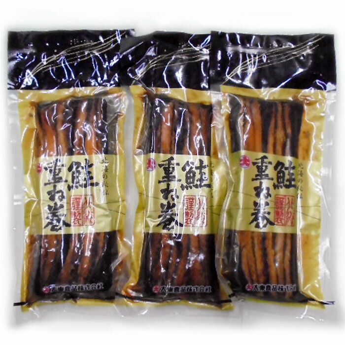 Rakuten - 鮭と昆布の重ね巻3本セット【送料込み】【代引不可】【同梱不可】
