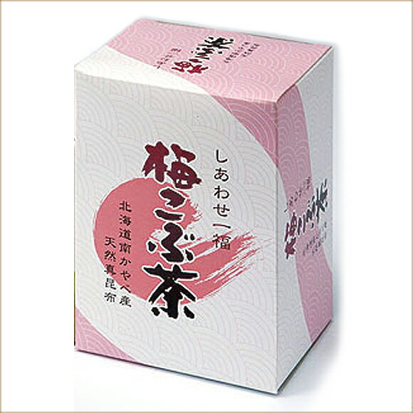 梅こぶ茶