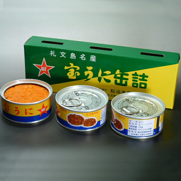 宝うに缶詰 エゾバフンウニ3個セット