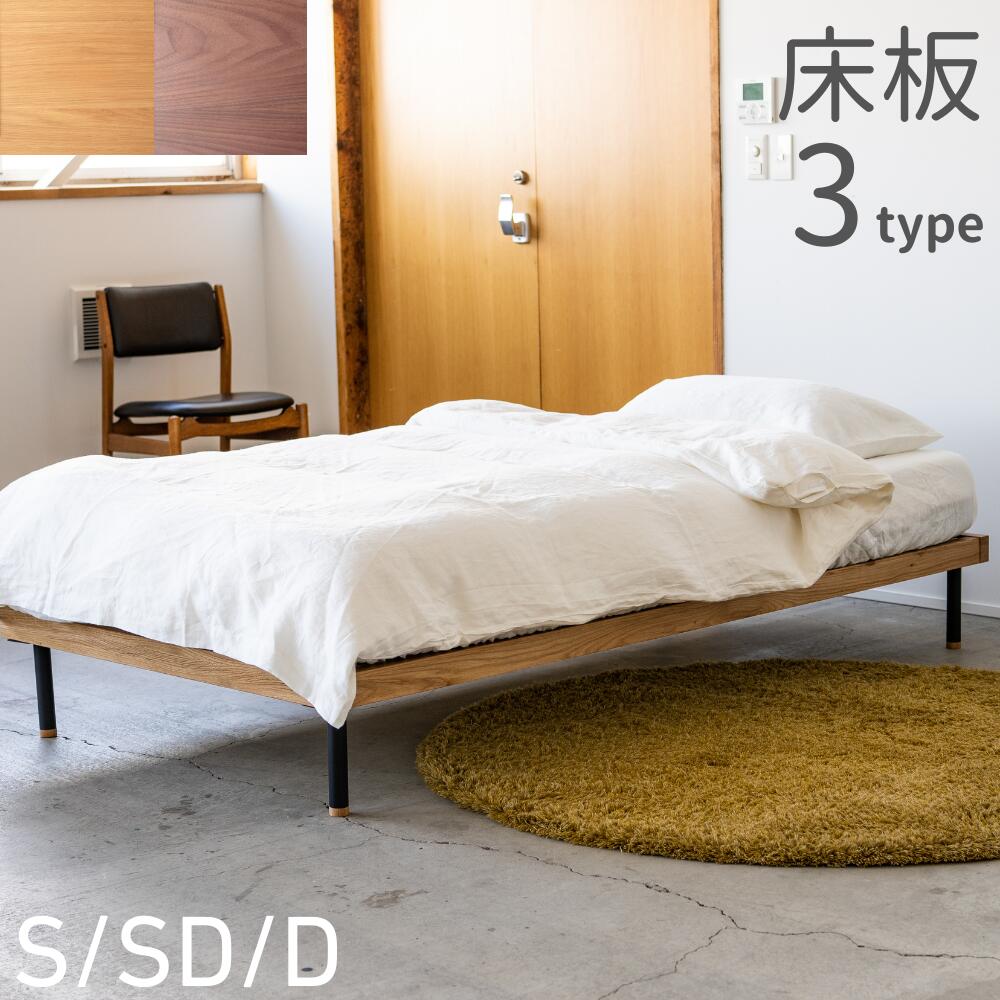 楽天市場】ウォールナット 木材(ベッドフレーム|ベッド 楽天市場】ウォールナット 木材(ベッドフレーム|ベッド