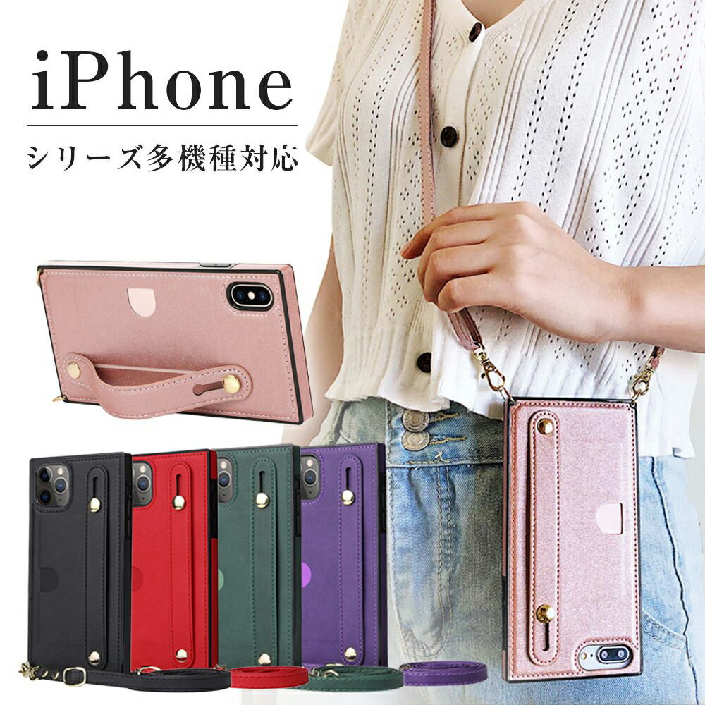 iPhoneケース スマホショルダー iPhone 