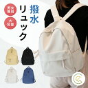 リュック バッグパック レディース メンズ 撥水 大容量 ビジネス 収納 痛くない 軽量 多収納 バッグ PC A4 タブレット シンプル 黒 通勤(4)