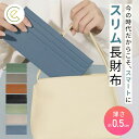 【超スリムな長財布】スマート お出かけに 0.5cm スリム コンパクト シンプル カードケース ミニ財布 レディース 小銭入れ ペア 牛革 折りたたみ ミニウ...