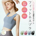 フィットネスブラ スポブラ 揺れない ノンワイヤー ノンストレス 柔らかい生地 ヨガ ダンス テニス スポーツブラ 伸縮素材 ピンク ライトブルー ブラック グリーン S M L 柔らかい生地 ジム 使いやすい レディース(4)