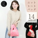 【インスタグラムで話題】ニットバッグ ニットバック エコバッグ ミニトート ミニバッグ 韓国 サブバッグ マルシェバッグ ランチバッグ レディース 小さい 可愛...