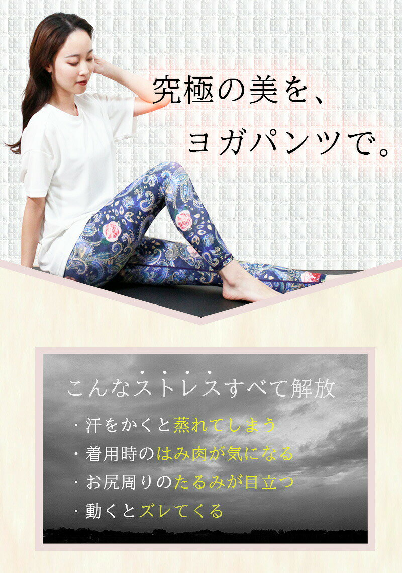 ヨガパンツ 柄 ヨガウェア スパッツ レギンス ヨガ フィットネスパンツ レディース...