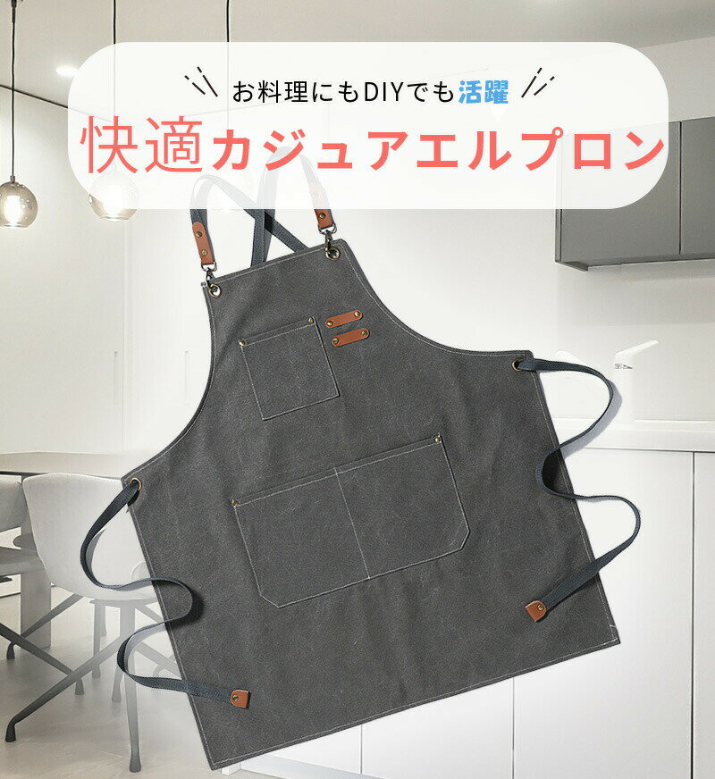 カジュアルエプロン キッチン エプロン カジュアル おしゃれ 男女兼用 作業用 料理 多機能 美容師 ガーデニング ポケット付 フリーサイズ 2